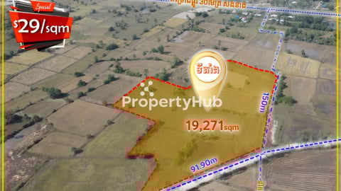 🗣 ដីលក់បន្ទាន់ | 𝗟𝗮𝗻𝗱 𝗳𝗼𝗿 𝗨𝗿𝗴𝗲𝗻𝘁 𝗦𝗮𝗹𝗲💥