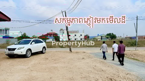 ដីលក់បន្ទាន់