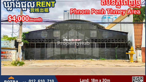 Warehouse for Rent on the main road in Phnom Penh Thmey Area