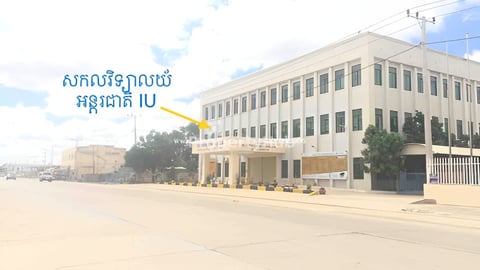 ដីលក់