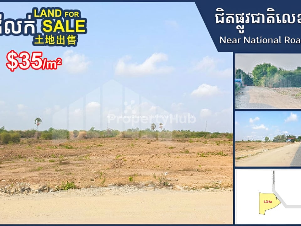 រូបភាពអចលនទ្រព្យទី 4