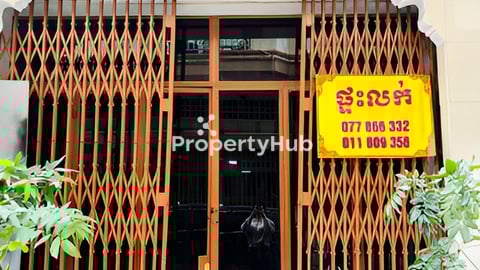 ផ្ទះកណ្ដាលក្រុងលកើបន្ទាន់