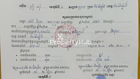 ដីលក់ ជិតរង្វង់មូលទូកខេត្តកំពង់ឆ្នាំង