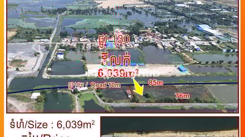 Land for Sale Urgent 