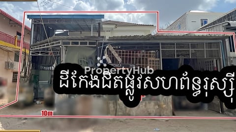 ដីកែងជិតផ្លូវសហព័ន្ធរុស្ស៊ីមានចំណូល