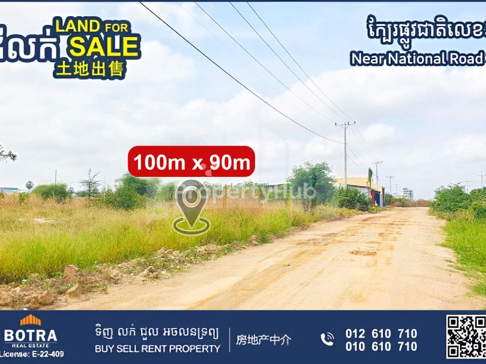 រូបភាពអចលនទ្រព្យទី 3