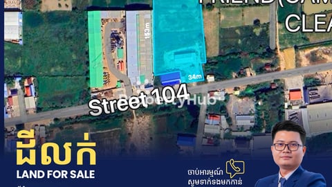 ដីលក់នៅជិតរង្វង់មូលគួរស្រូវ