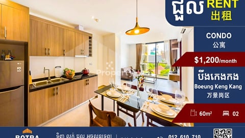 Apartment for Rent at Residence 105