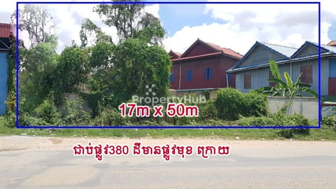 ដីលក់បន្ទាន់នៅស្វាយជ្រុំ 17m X 50m