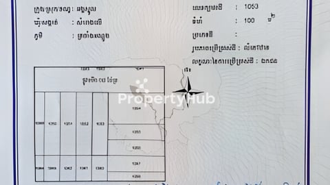 ដីលំនៅដ្ឋាន​ ជាប់បុរីHM Lucky Home