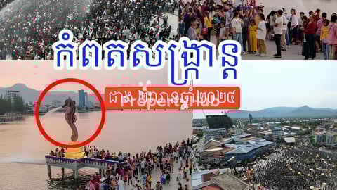 ដីក្រុងកំពតលក់បន្ទាន់👍🏽❤️