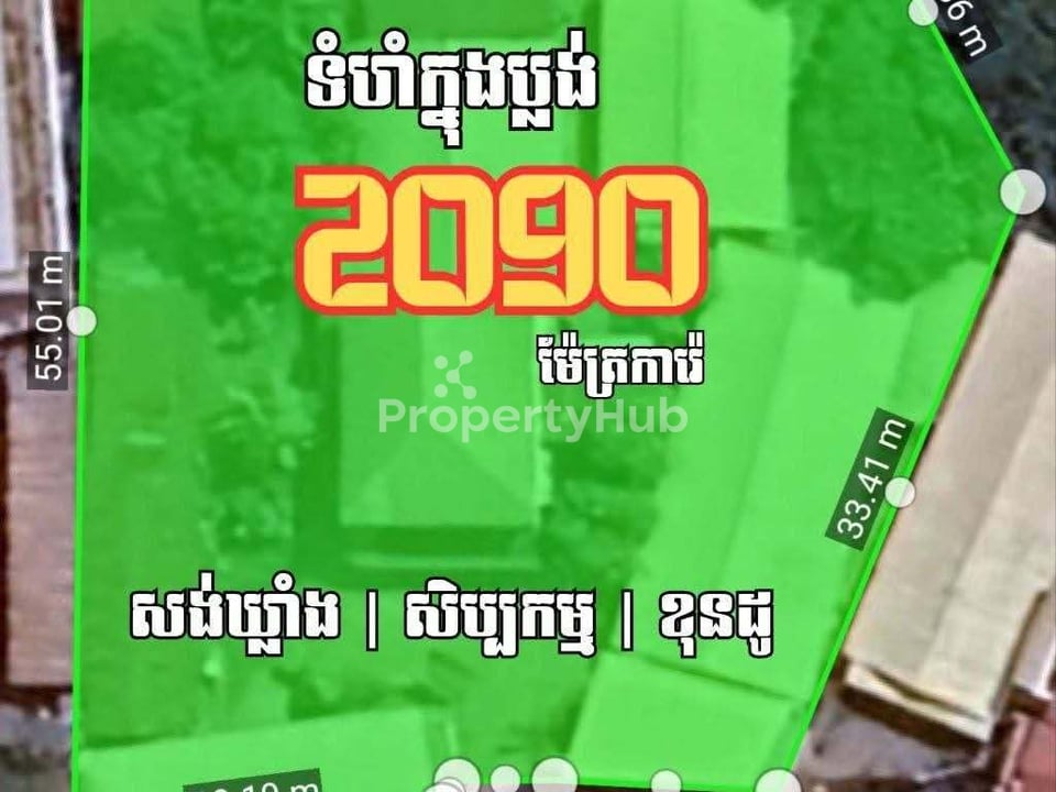 រូបភាពអចលនទ្រព្យទី 2