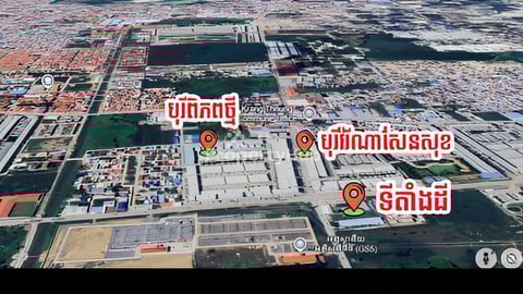 🎁ដីលក់តម្លៃពិសេស / Price 500$/m² 📏ទំហំ / Size : 25m x 80m