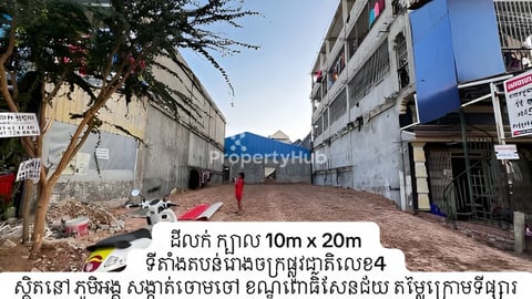 ដីលក់បន្ទាន់ក្បាល10 X 20