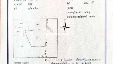 051: ដីកណ្តាលស្ទឹង 4,114m2 ក្រវ៉ាត់ក្រុង 4