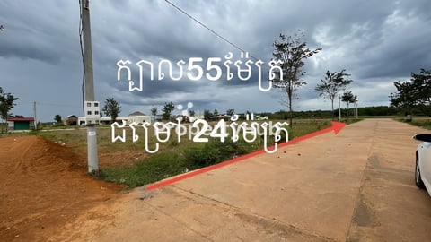 ដីលក់