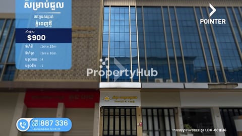 🏠ផ្ទះសម្រាប់ជួលនៅជិតផ្សារអុីអនសែនសុខ -​​ Shophouse for Rent Near AEON Mall Sen 