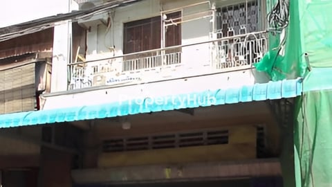 ផ្ទះល្វែងលក់