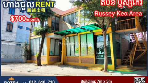 Corner Shop for Rent in Russey Keo Area