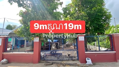 ដីធ្វេីរបងរួចហេីយម្ចាស់លក់ផ្ទាល់