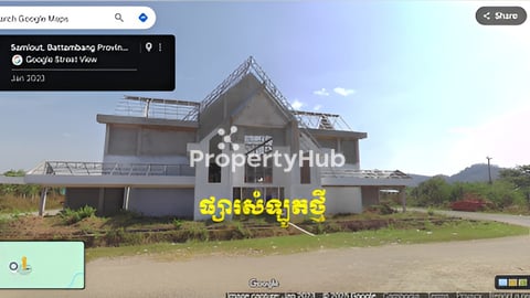 ដីលក់បន្ទាន់