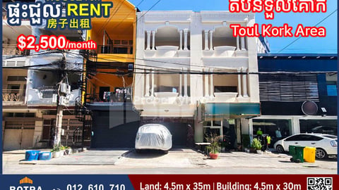 Shophouse for Rent near Toul Kork Market