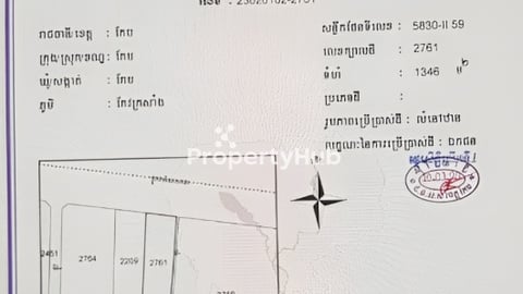 Kep land on national road 33 at $220 per m2