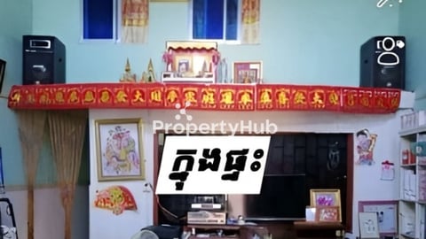 ចូលពីផ្លូវធំទៅ150ម៉ែតផ្លវបរតុង7ម៉ែត