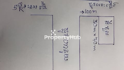 ដីសំរាប់ជួល