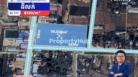 ដីលក់នៅលើផ្លូវជាតិលេខ3