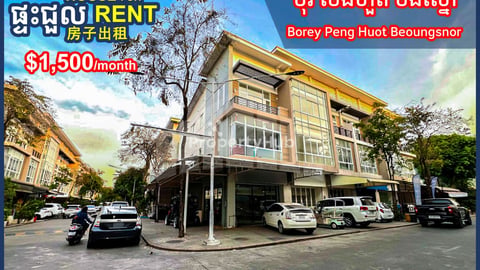 Corner Shophouse for Rent Peng Huot Beoungsnor