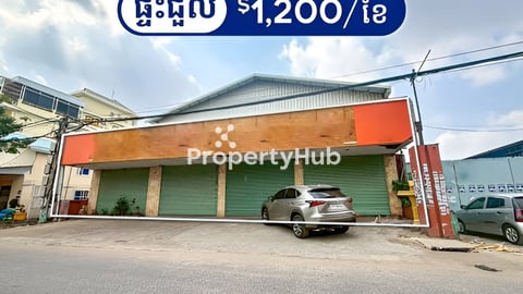 ផ្ទះអាជីវកម្ម 4ល្វែង សម្រាប់ជួល នៅផ្សារពោធិ៏ចិនតុង