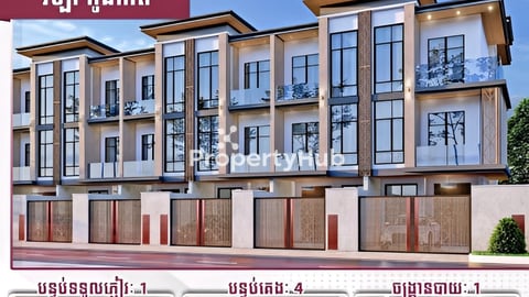 វីឡាកូនកាត់