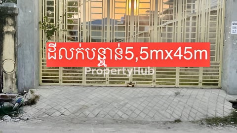 ដីអាជីវកម្មលក់ប្រញាប់លុយ