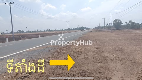 ដីលក់ជាប់ផ្លូវកៅស៊ូ40m ទល់មុខសាលាស្រុកថ្មី