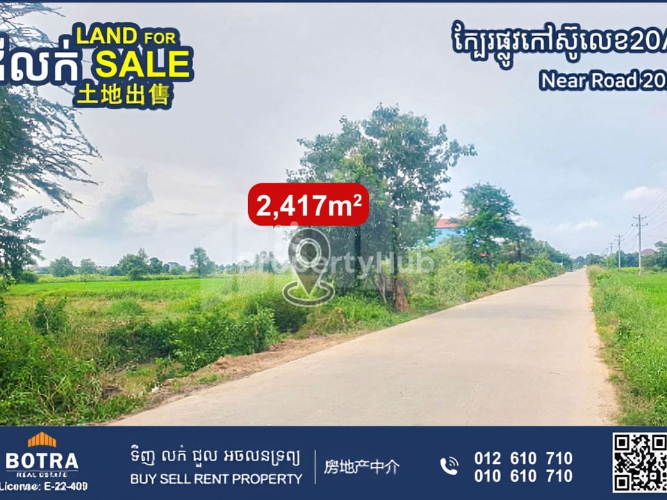 រូបភាពអចលនទ្រព្យទី 2