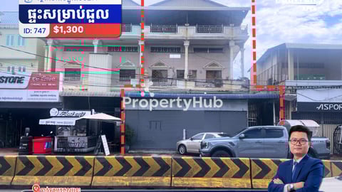 ផ្ទះជួលនៅលើផ្លូវ271