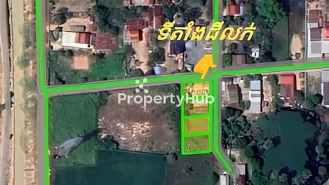 #ដីលក់4ឡូតិ៍ជាប់គ្នា