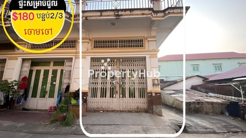 ផ្ទះសម្រាប់ជួល ចោមចៅ ក្បែរផ្លូវជាតិ3