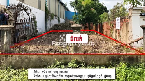 ដីលក់បន្ទាន់ 60,000$(ម្ចាស់ដី)