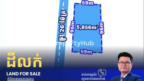 ដីលក់នៅជិតផ្លូវក្រវ៉ាត់ក្រុងទី3