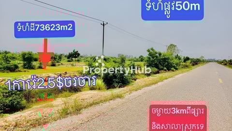 5$ ចុះនៅ 2.5$ អាចប្តូរជាមួយឡានបាន
