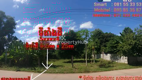 ដីលក់កោះដាច់9.5x25mប្លង់រឹង