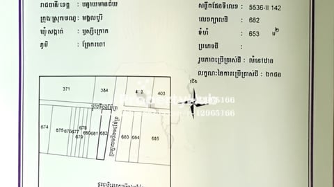 ដីលក់បន្ទាន់ ជាប់ផ្លូវជាតិលេខ៥ ខេត្តបន្ទាយមានជ័យ