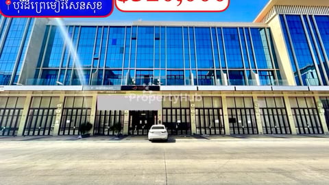 💥ផ្ទះអាជីវកម្ម លក់បន្ទាន់ខ្លាំង! បុរីដឹព្រេមៀរ៍សែនសុខ Aeon2 (Code: V-00002)