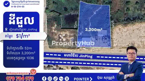 ដីជួលនៅលើផ្លូវXi JinPing