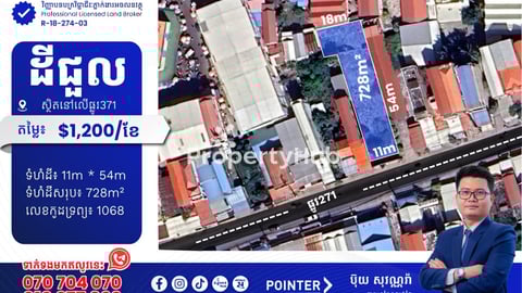 ដីជួលនៅលើផ្លូវទំនប់371