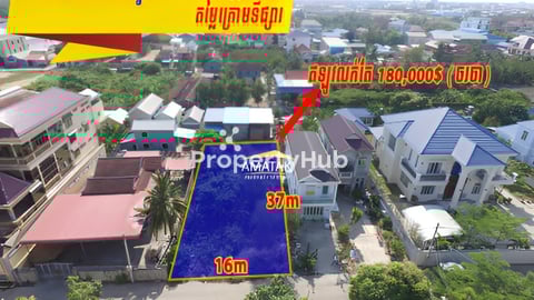 ដីលក់បន្ទាន់ នៅជិតផ្លូវជាតិលេខ21 ក្រុងតាខ្មៅ !