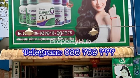 ផ្ទះអាជីវកម្មកណ្តាលក្រុងបាត់ដំបងងាយស្រួលរកសុី