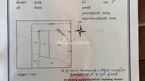 ដីសម្រាប់លក់